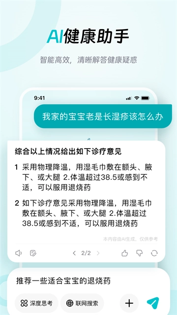 大专家App 图4
