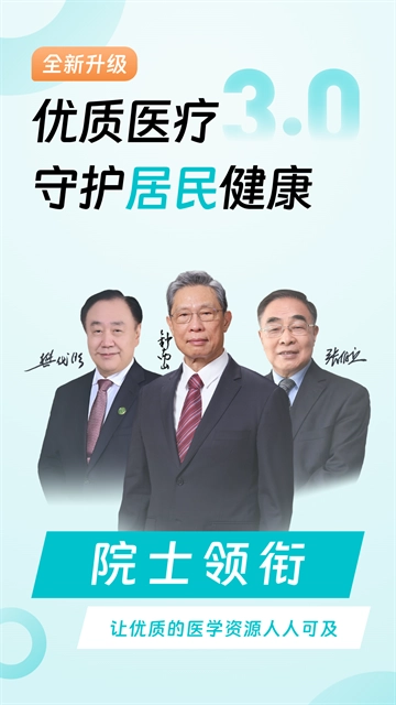 大专家App 图1
