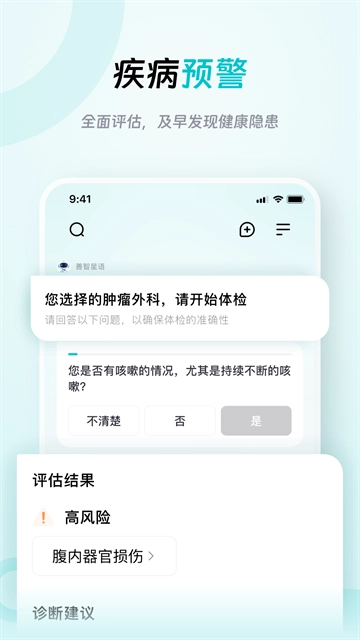 大专家App 图3