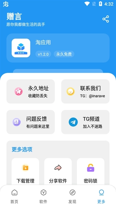 淘应用 .0