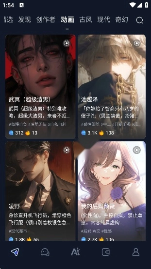 Dady ai安卓版图4