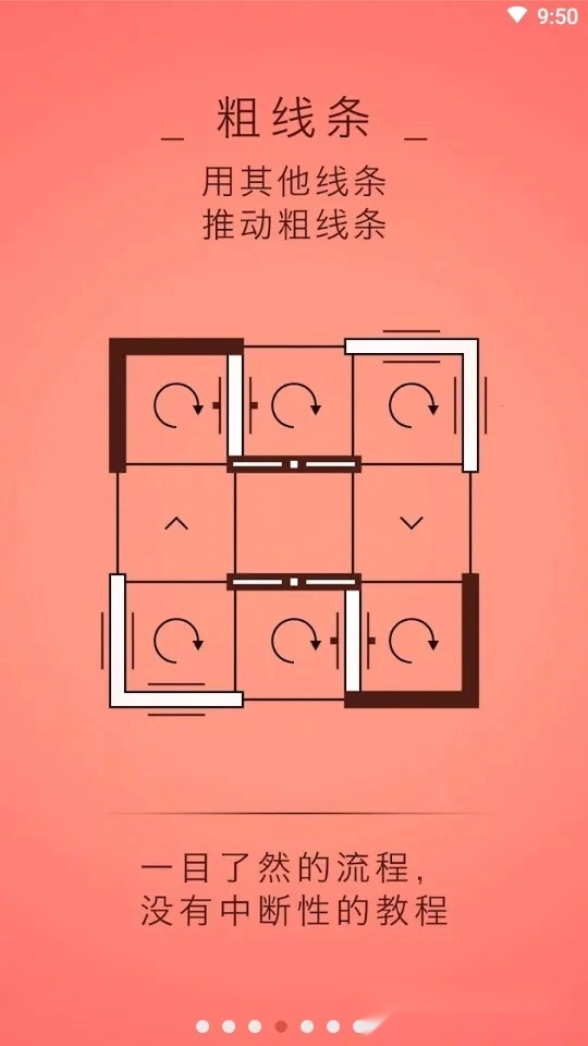 四线  游戏纯净版图2