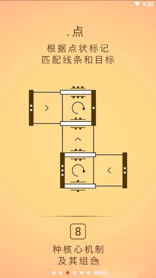 四线  游戏纯净版图1