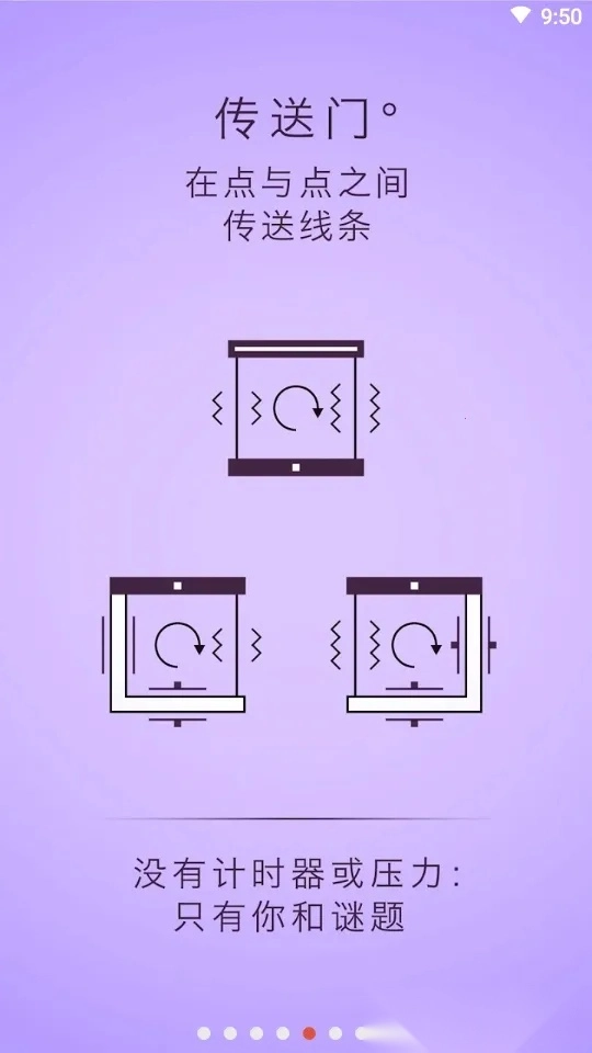 四线  游戏纯净版图4