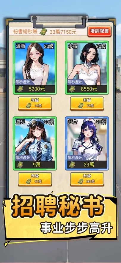 我要去打工MOD菜单  手机版1