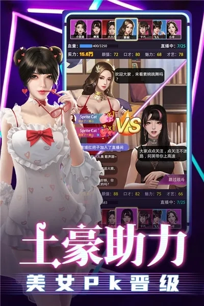 劲唱团2026本  手游直装版图3