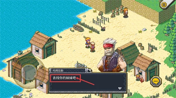 洛克的任务中文版安装下载