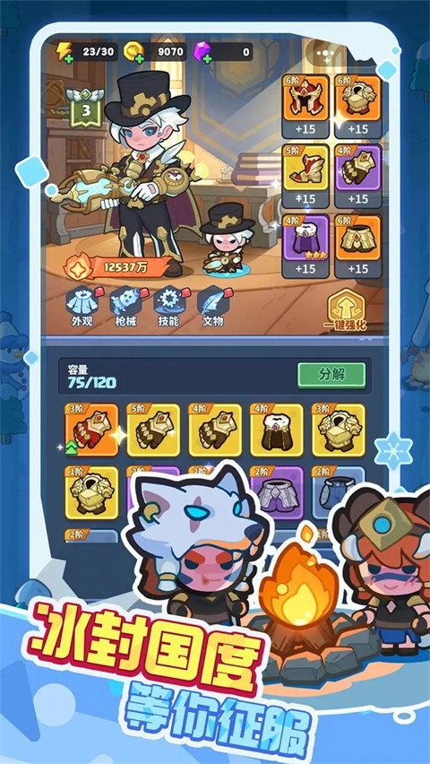 快来当领主官服图3