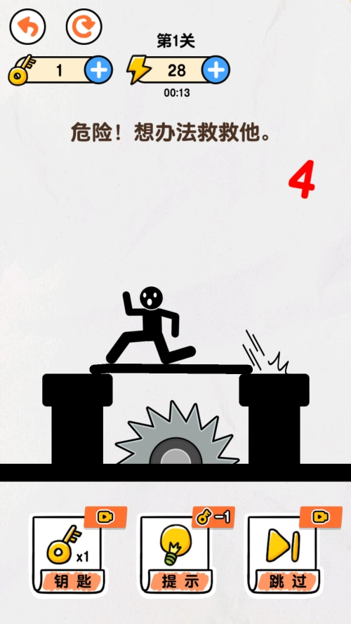 画线救救火柴人4最新版手机下载