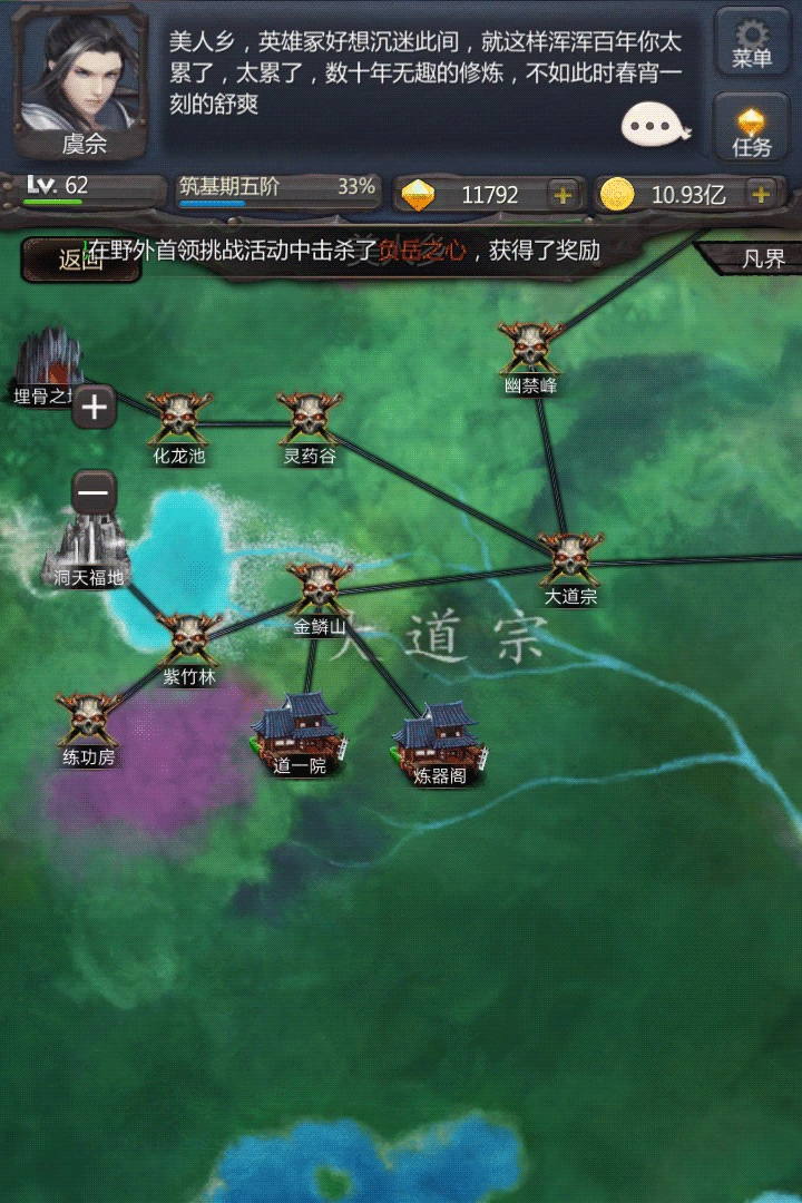仙侠第一放置  安卓版图2