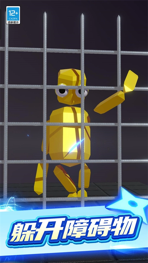 超级飞刀手  安卓版-图2