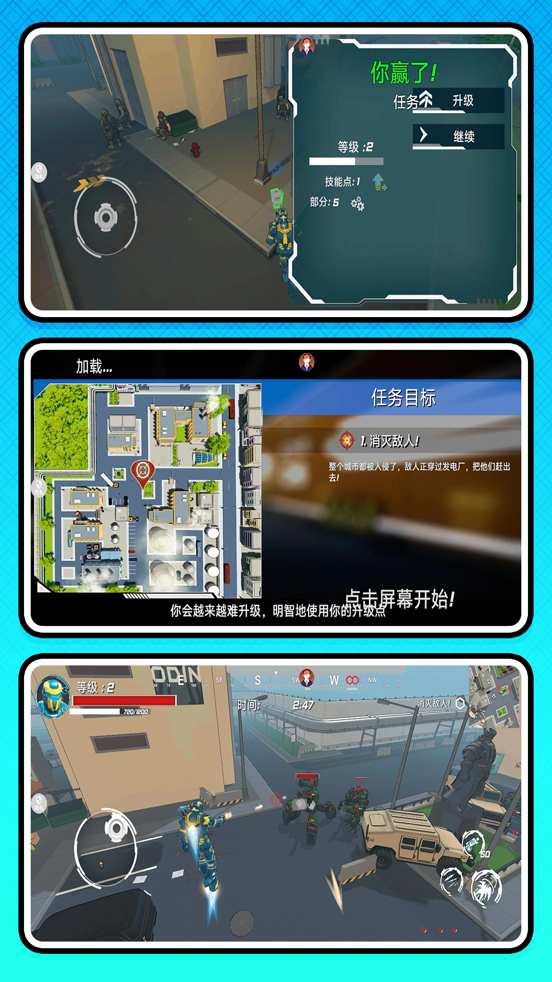 无限都市乱斗游戏  安卓版(3)