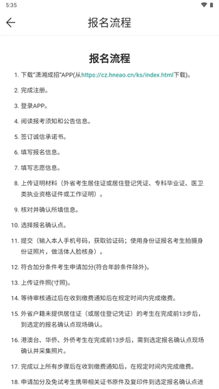 潇湘成招通用版图3