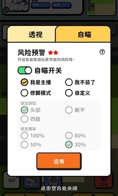 搜打撤模拟器图3