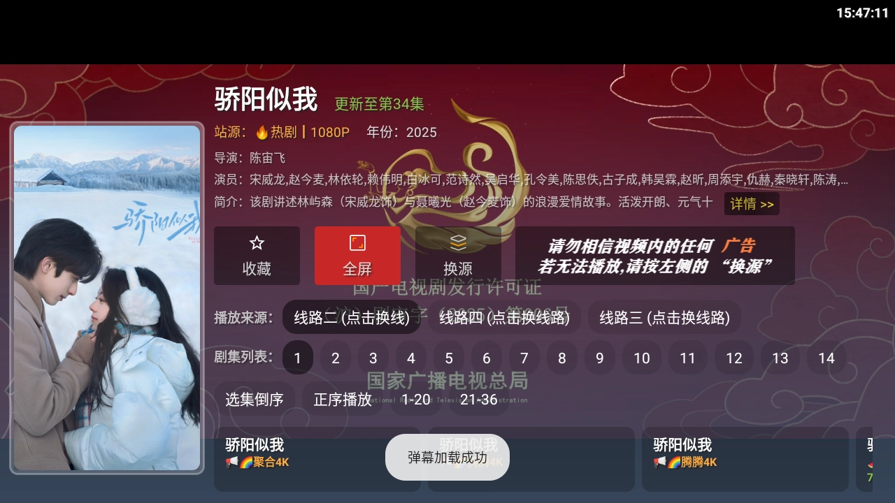 火焰tv最新版-图2