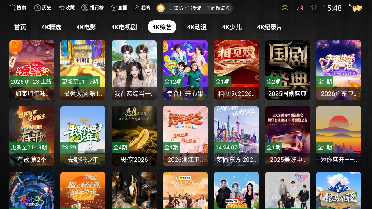 火焰tv最新版-图3