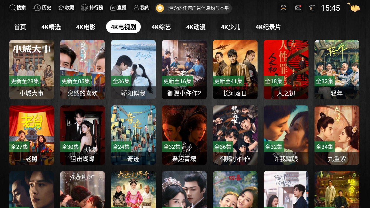 火焰tv最新版-图1