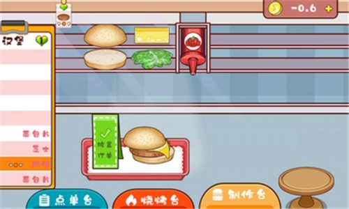 老爹汉堡店经典版图1