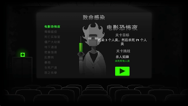 僵尸之夜恐怖