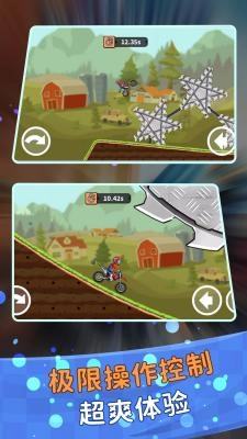 登山极限摩托狂飙安卓版图1