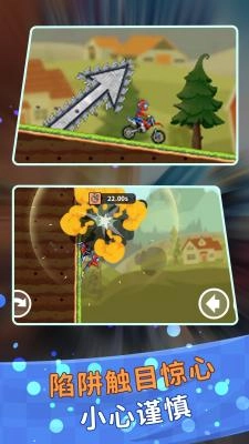 登山极限摩托狂飙安卓版图2