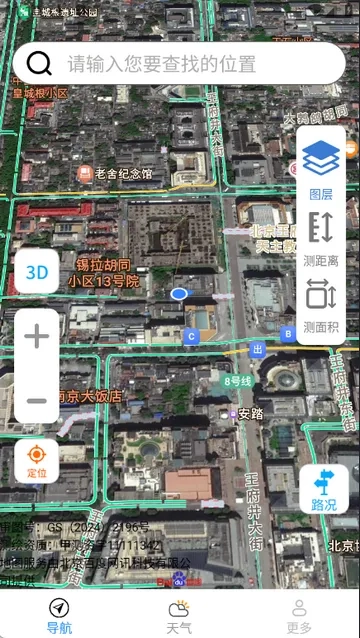 优选卫星导航地图最新安卓版图2