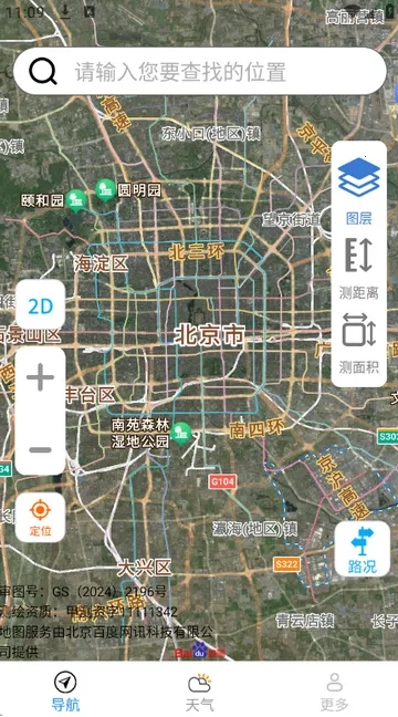 优选卫星导航地图最新安卓版图3