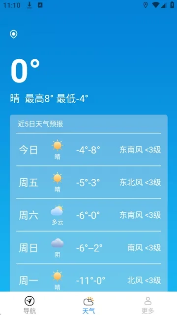 优选卫星导航地图最新安卓版图4