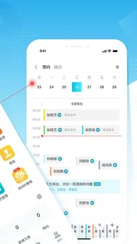 e看牙  安卓版图2