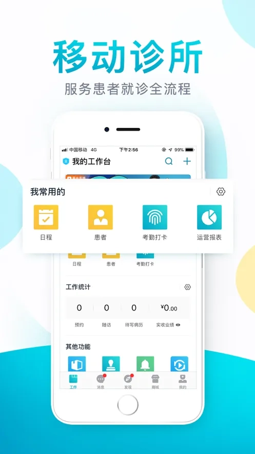e看牙  安卓版图1