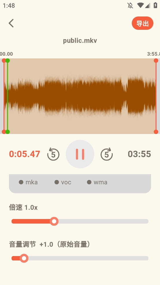 音频转换提取器无广告版