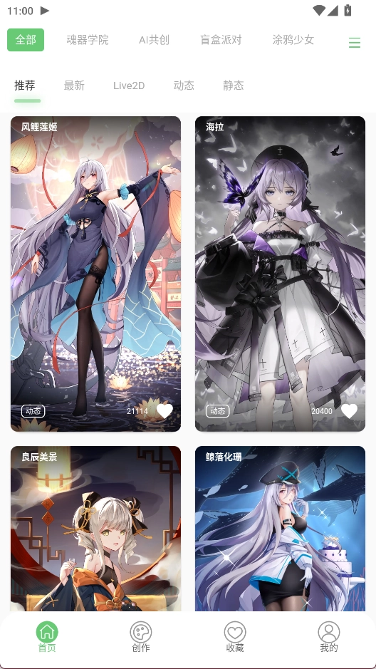 萌娘壁纸安卓版1