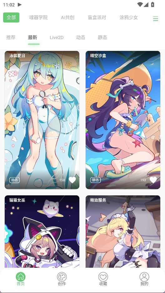 萌娘壁纸安卓版软件下载