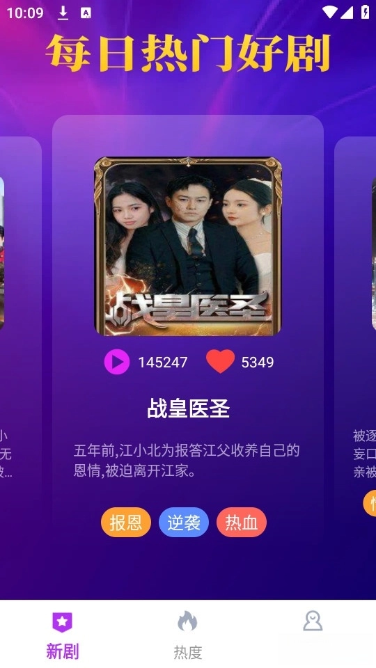 免费剧光年免费版