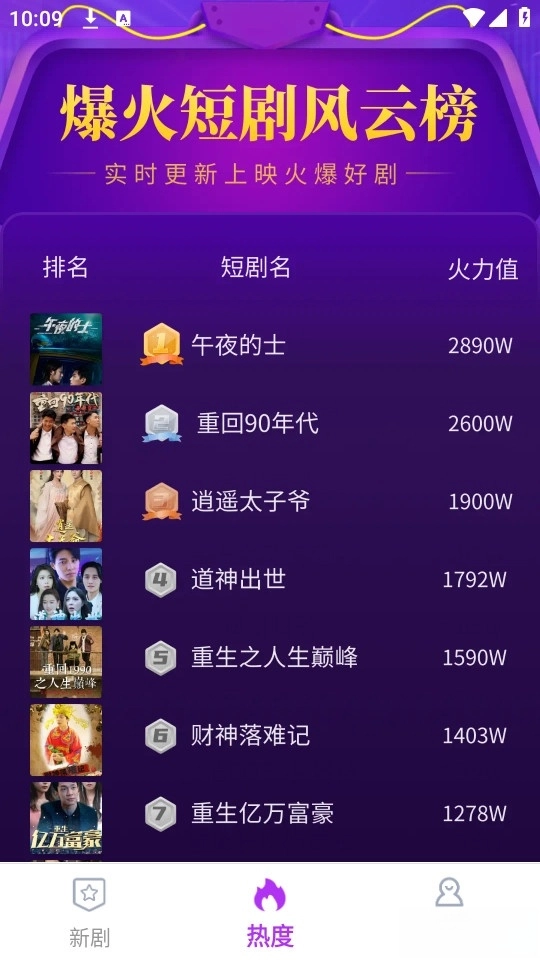 免费剧光年免费版