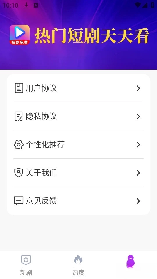 免费剧光年免费版