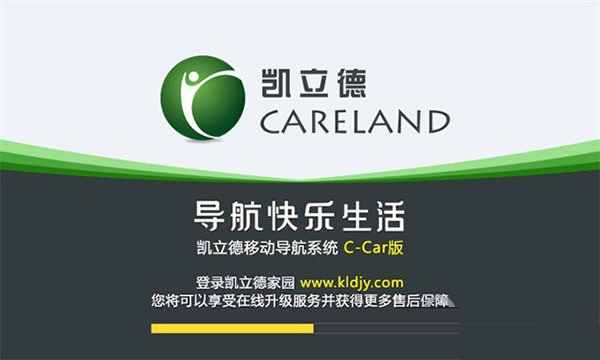 凯立德导航车载版图1
