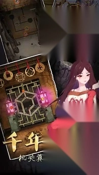 山村老屋3之守墓人手机免费版图1