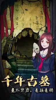 山村老屋3之守墓人手机免费版图4