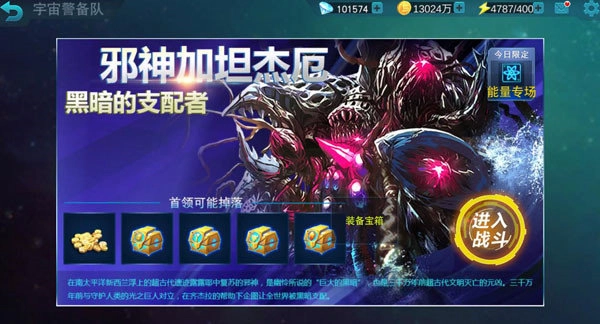 天诺奥传应用宝存档版图3