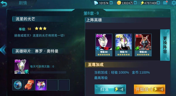 天诺奥传应用宝存档版图2