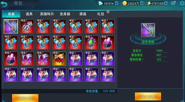 天诺奥传应用宝存档版图1