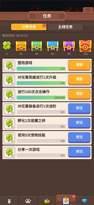点击编年史2图2