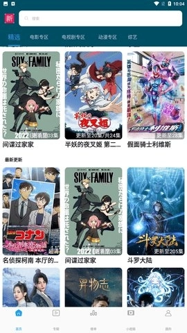 新新影视 图1