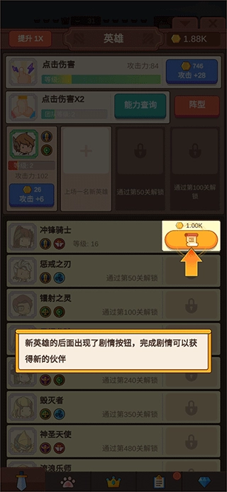 点击编年史2图3
