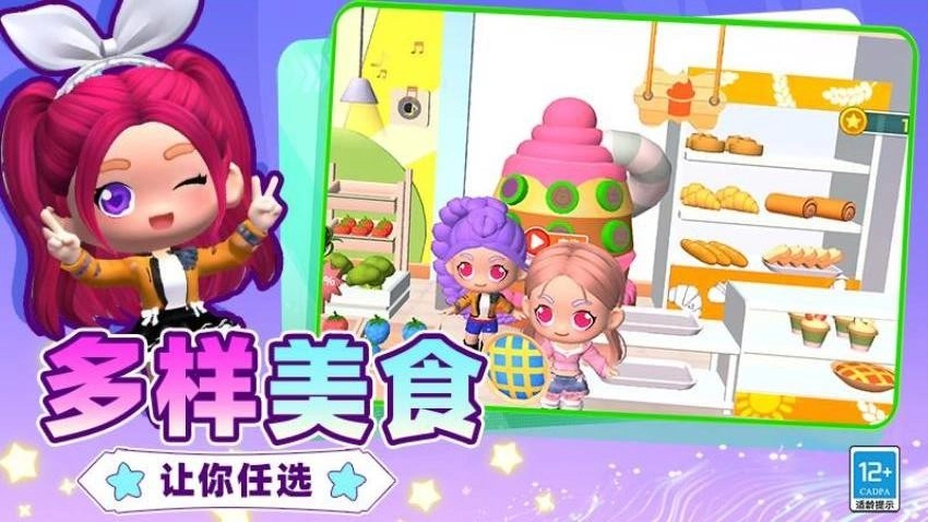 沙雕人生模拟器图2
