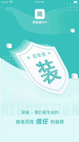 简装通图2