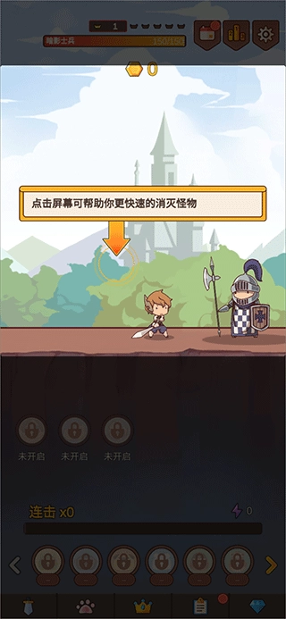 点击编年史2图5