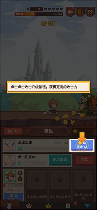 点击编年史2图4