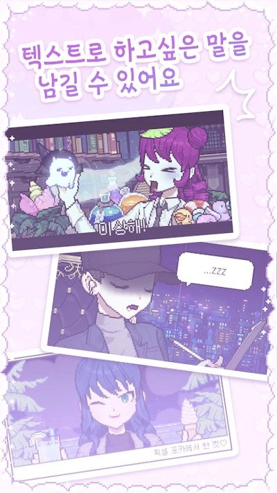 像素少女波卡正版图2